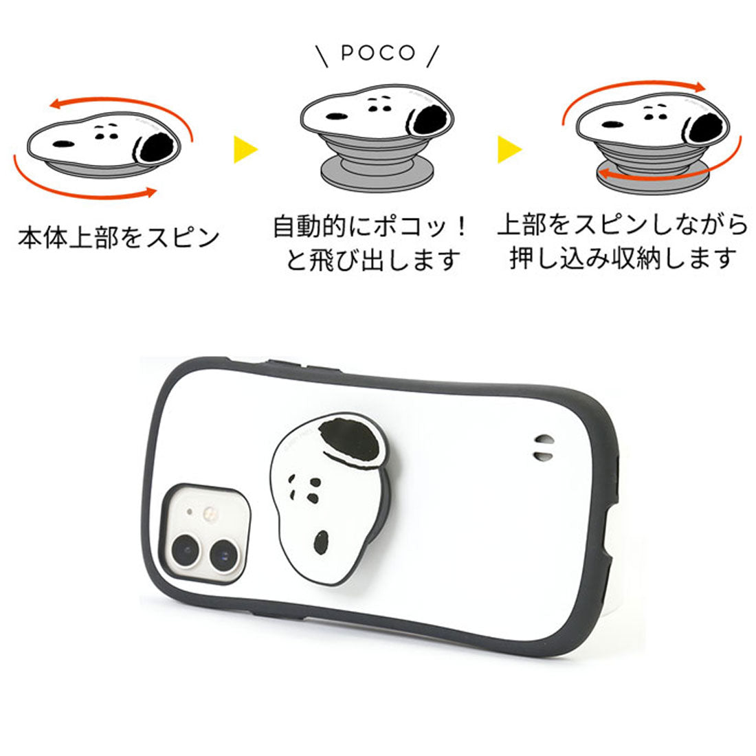 バックヤードファミリー BACKYARD FAMILY キャラクター ダイカット POCOPOCO スマートフォンサポート