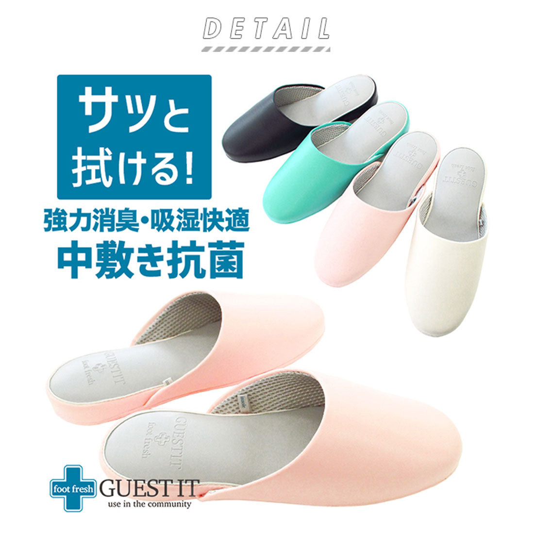 バックヤードファミリー BACKYARD FAMILY GUEST IT スリッパ 抗菌加工消臭除湿 フットフレッ臭