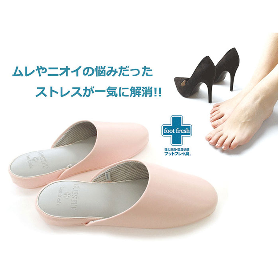 バックヤードファミリー BACKYARD FAMILY GUEST IT スリッパ 抗菌加工消臭除湿 フットフレッ臭