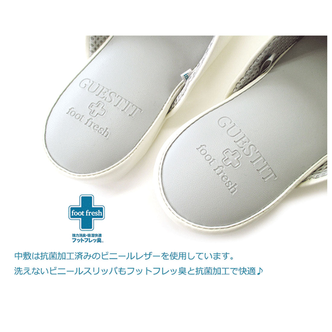 バックヤードファミリー BACKYARD FAMILY GUEST IT スリッパ 抗菌加工消臭除湿 フットフレッ臭