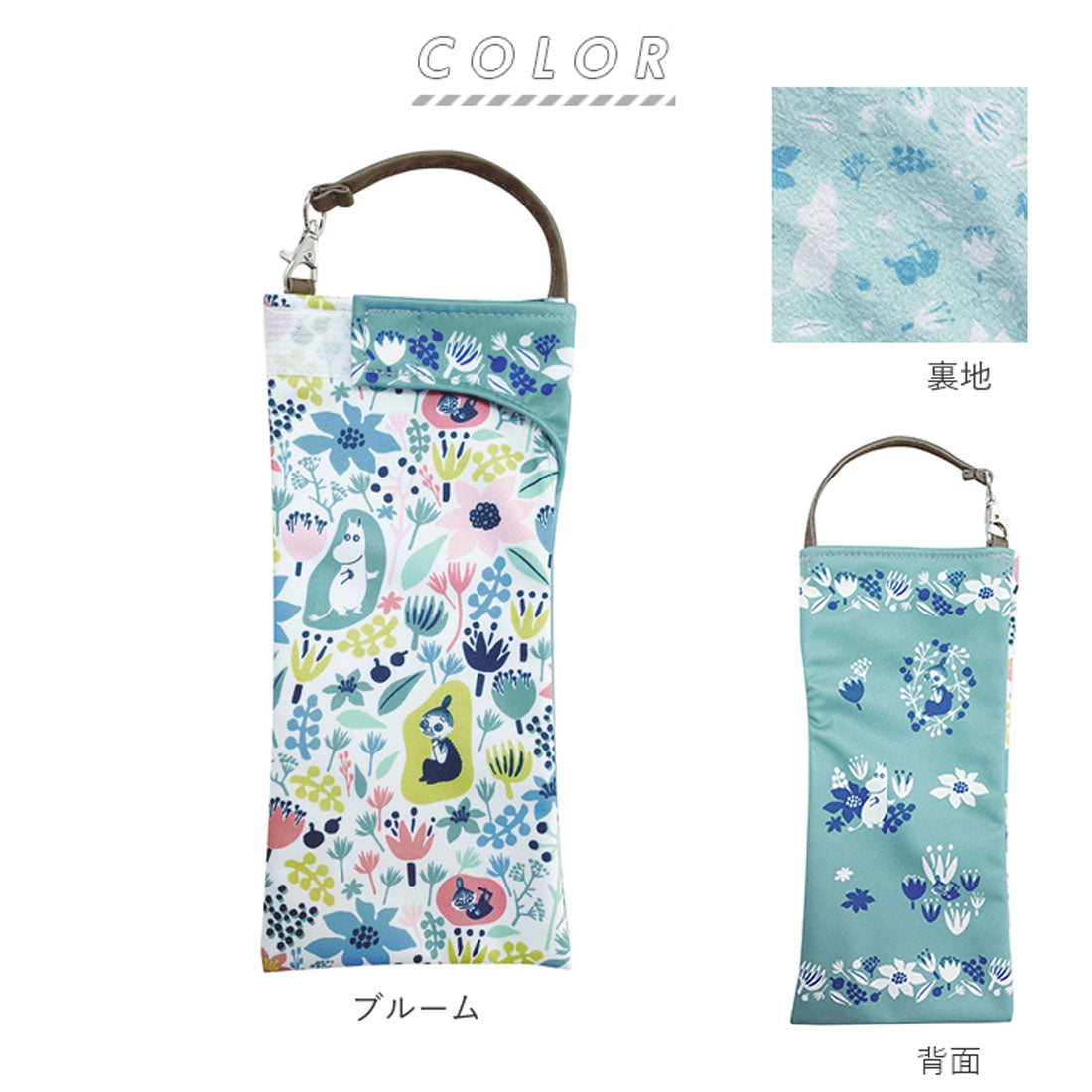 バックヤードファミリー BACKYARD FAMILY くるポン 折りたたみ傘 ケース キャラクター （ムーミンワンポイント） ムーミンワンポイント