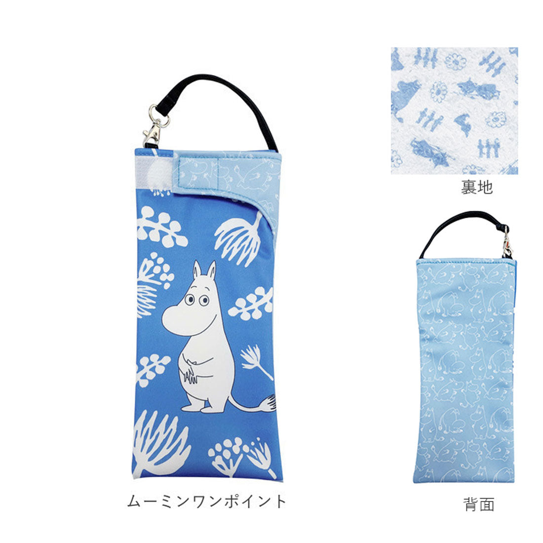 バックヤードファミリー BACKYARD FAMILY くるポン 折りたたみ傘 ケース キャラクター （ムーミンワンポイント） ムーミンワンポイント