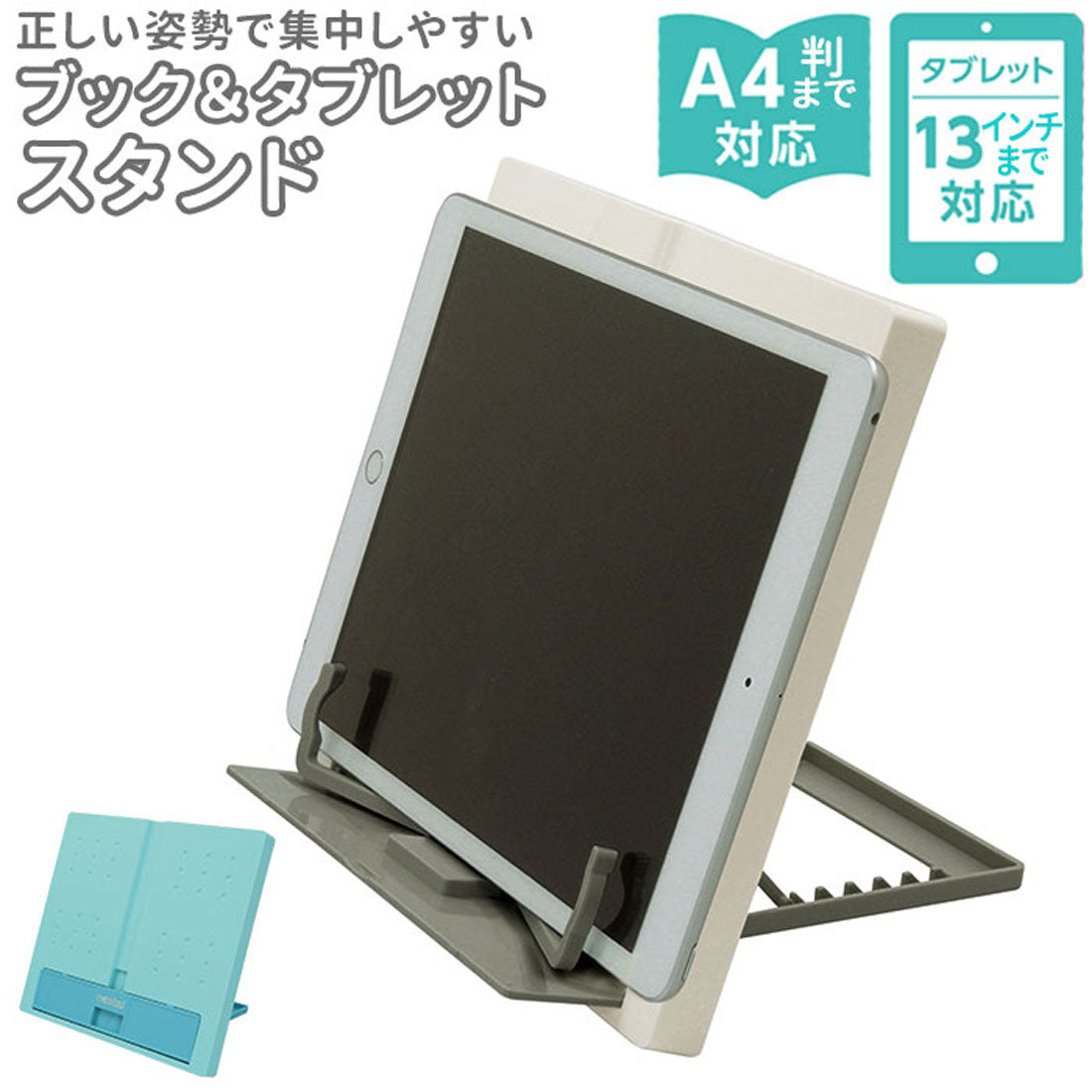 バックヤードファミリー BACKYARD FAMILY NEXTA ブック＆タブレットスタンド