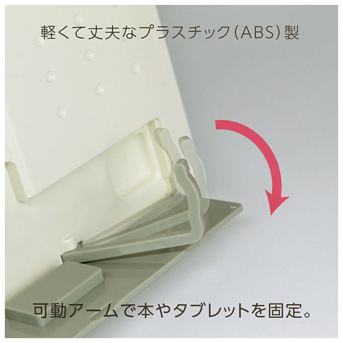 バックヤードファミリー BACKYARD FAMILY NEXTA ブック＆タブレットスタンド