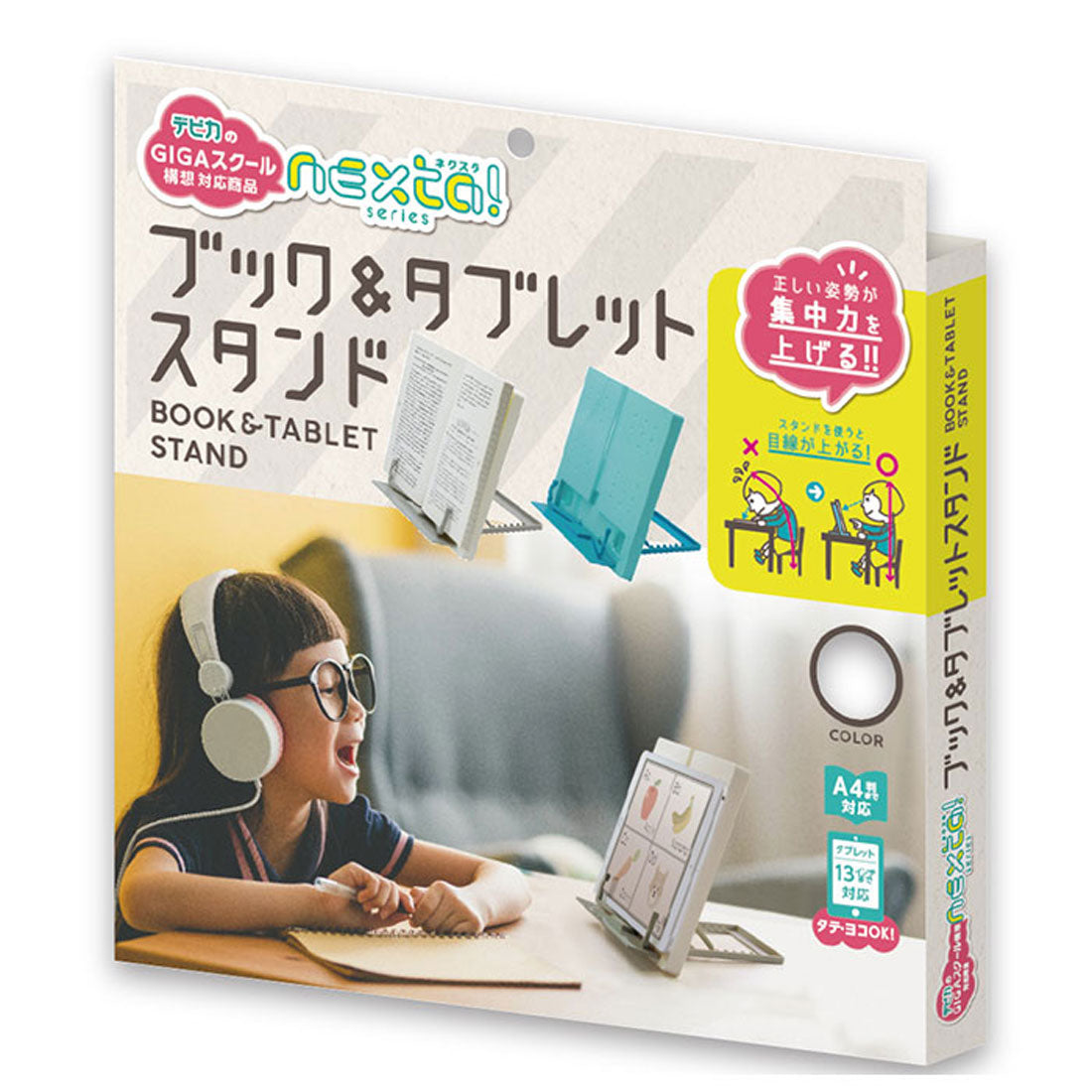 バックヤードファミリー BACKYARD FAMILY NEXTA ブック＆タブレットスタンド
