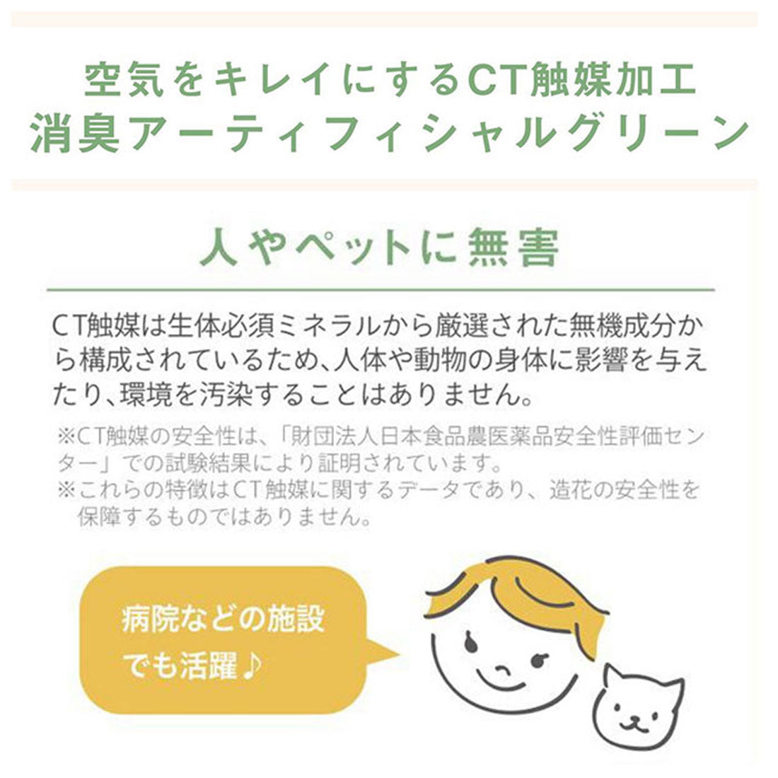 バックヤードファミリー BACKYARD FAMILY エクリア 消臭アーティフィシャルグリーン ポットSサイズ