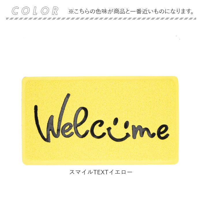 バックヤードファミリー BACKYARD FAMILY エンボスマット （スマイルTEXTアイボリー） スマイルTEXTアイボリー