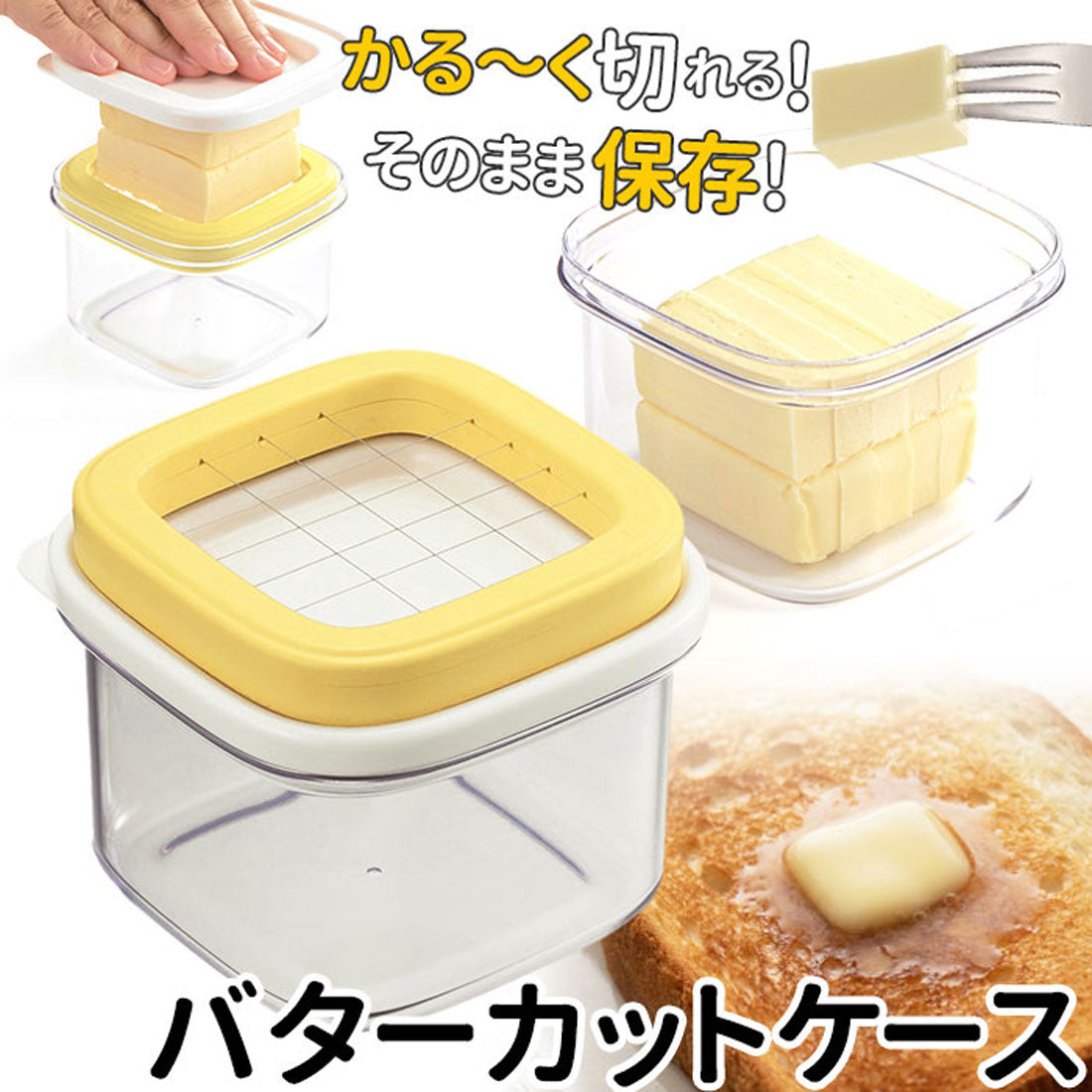 バックヤードファミリー BACKYARD FAMILY すぐ切れるバターカットケース
