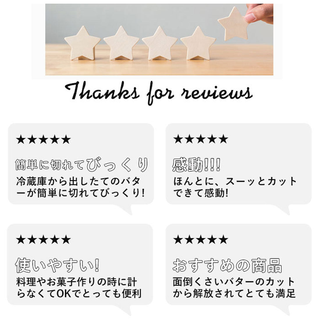 バックヤードファミリー BACKYARD FAMILY すぐ切れるバターカットケース