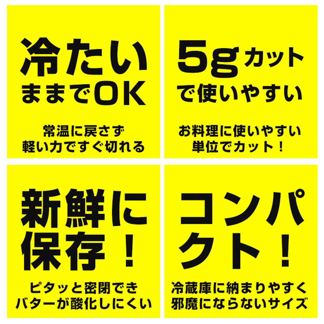 バックヤードファミリー BACKYARD FAMILY すぐ切れるバターカットケース