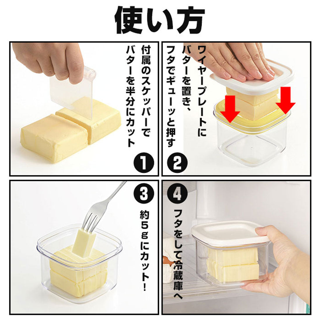 バックヤードファミリー BACKYARD FAMILY すぐ切れるバターカットケース