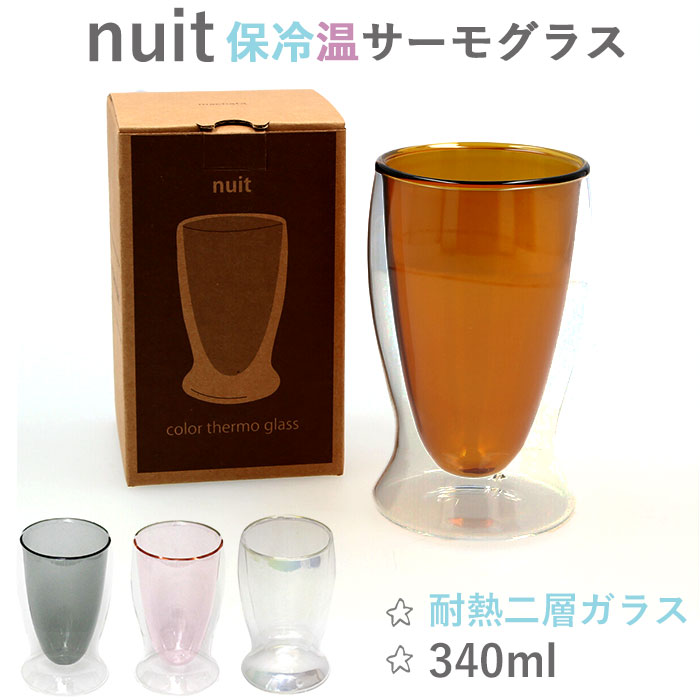 バックヤードファミリー BACKYARD FAMILY nuit ニュイ サーモグラス【返品不可商品】