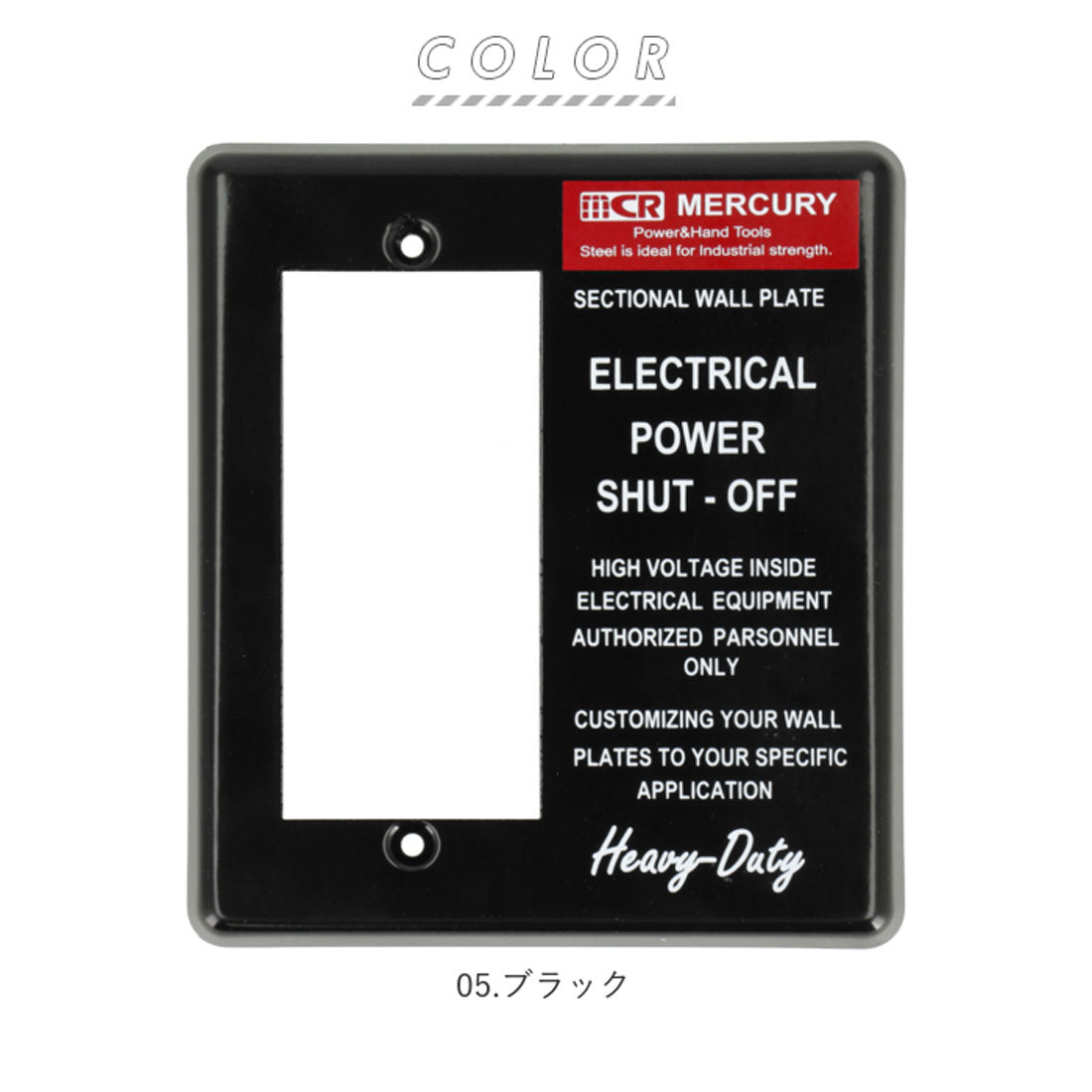 バックヤードファミリー BACKYARD FAMILY MERCURY ワイドスイッチプレート ME0496
