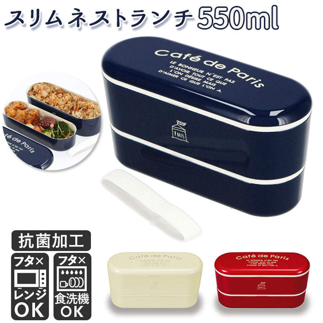BACKYARD FAMILY PARIS Slim Nest Lunch Cafe de Paris [Non-returnable item]