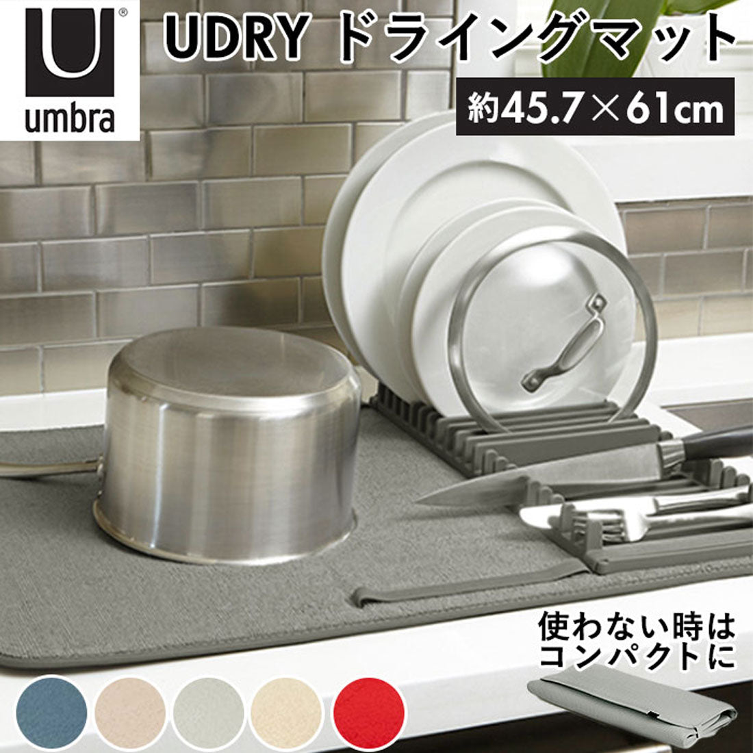 バックヤードファミリー BACKYARD FAMILY Umbra アンブラ UDRY ドライングマット