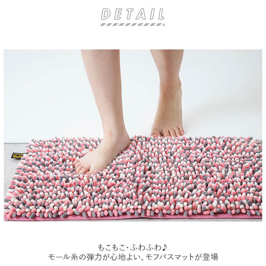 Backyard Family Mofubath Mat Bath Mat Absorbent Quick Dry