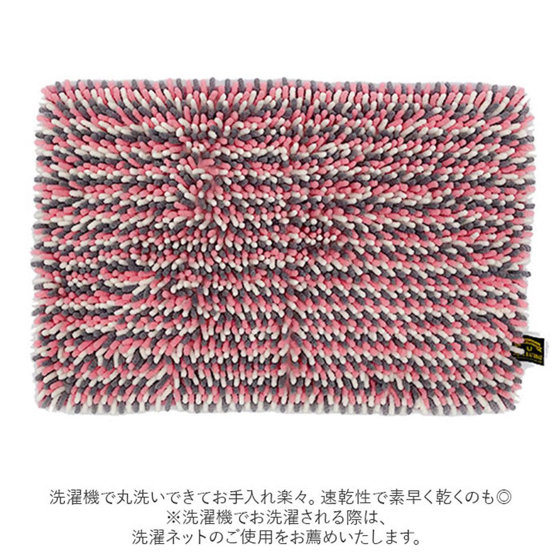 Backyard Family Mofubath Mat Bath Mat Absorbent Quick Dry