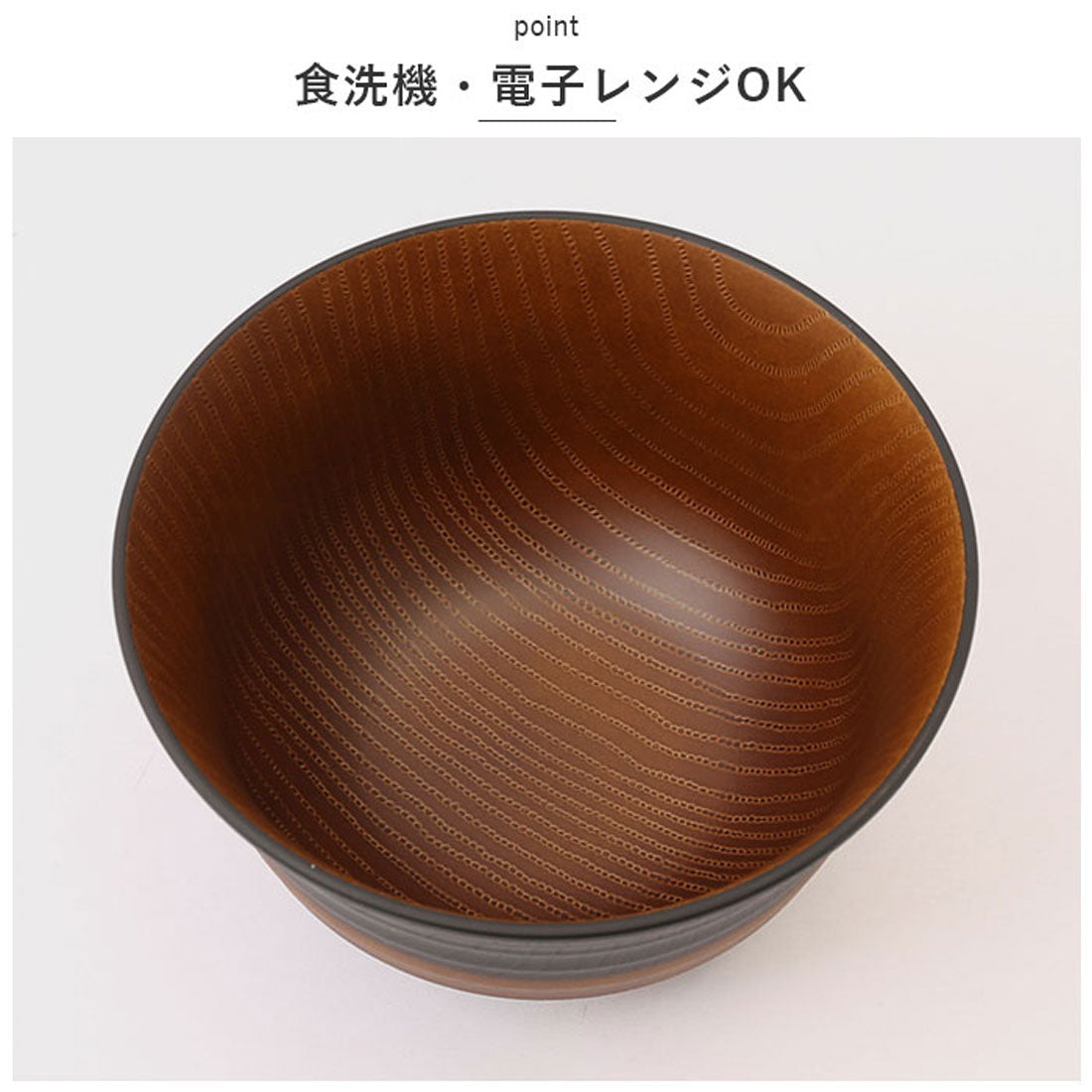 バックヤードファミリー BACKYARD FAMILY お椀 大きめ 汁椀 丼ぶり 食洗機対応 【返品不可商品】 （漆黒） 漆黒