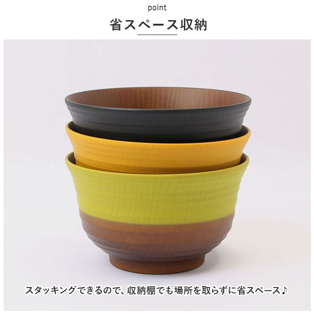 バックヤードファミリー BACKYARD FAMILY お椀 大きめ 汁椀 丼ぶり 食洗機対応 【返品不可商品】 （漆黒） 漆黒