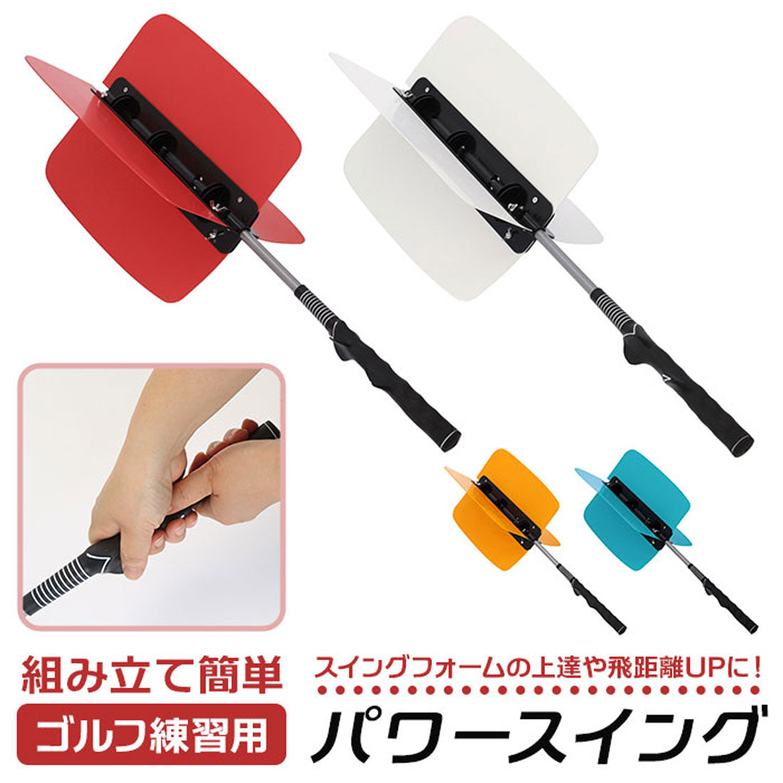 バックヤードファミリー BACKYARD FAMILY ゴルフ 練習器具 パワースイング 素振り （ホワイト） ホワイト