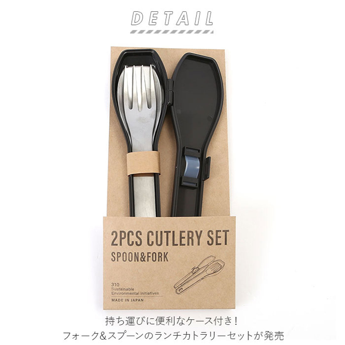 バックヤードファミリー BACKYARD FAMILY ランチカトラリー フォークスプーンセット 【返品不可商品】