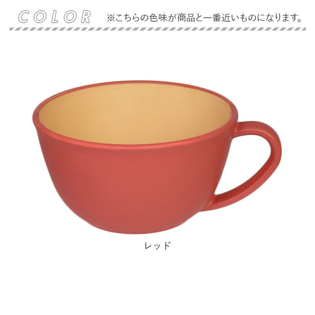 バックヤードファミリー BACKYARD FAMILY アースカラー 抗菌 カップ 【返品不可商品】 （レッド） レッド