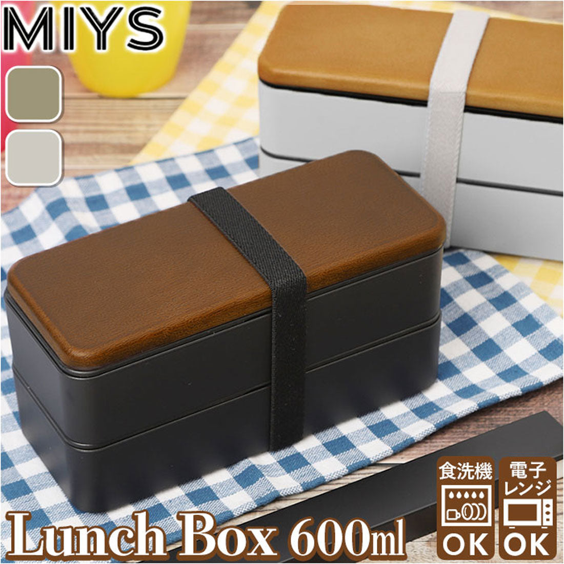 BACKYARD FAMILY BACKYARD FAMILY MIYS Bento Box 2-Tier 600ml 【Non-returnable item】