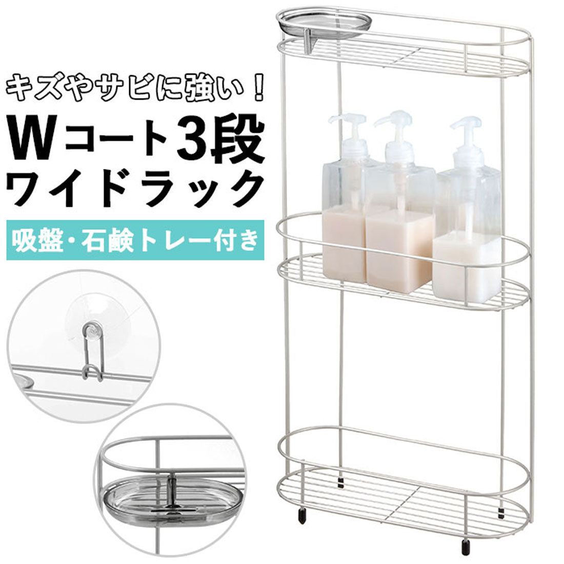 バックヤードファミリー BACKYARD FAMILY シャンプーラック Wコート ワイド 3段 （Wコート） Wコート