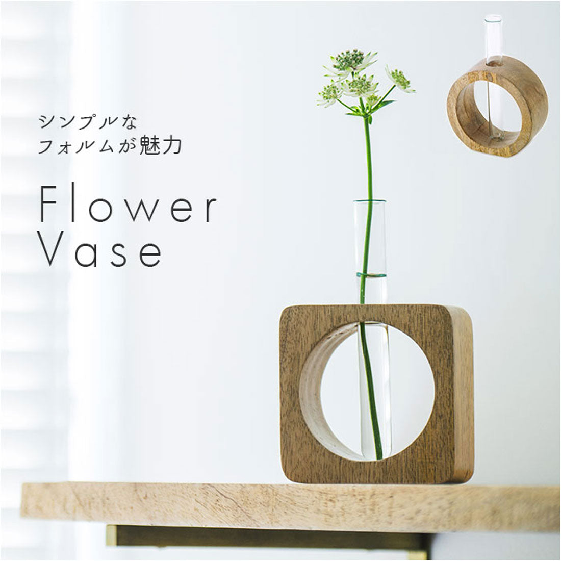 バックヤードファミリー BACKYARD FAMILY 一輪挿し おしゃれ 花瓶 ガラス （スクエア） スクエア