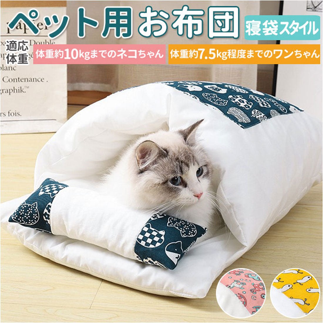 バックヤードファミリー BACKYARD FAMILY 猫用 布団 ベッド ネコ ペット用品 【返品不可商品】 （ブルー） ブルー