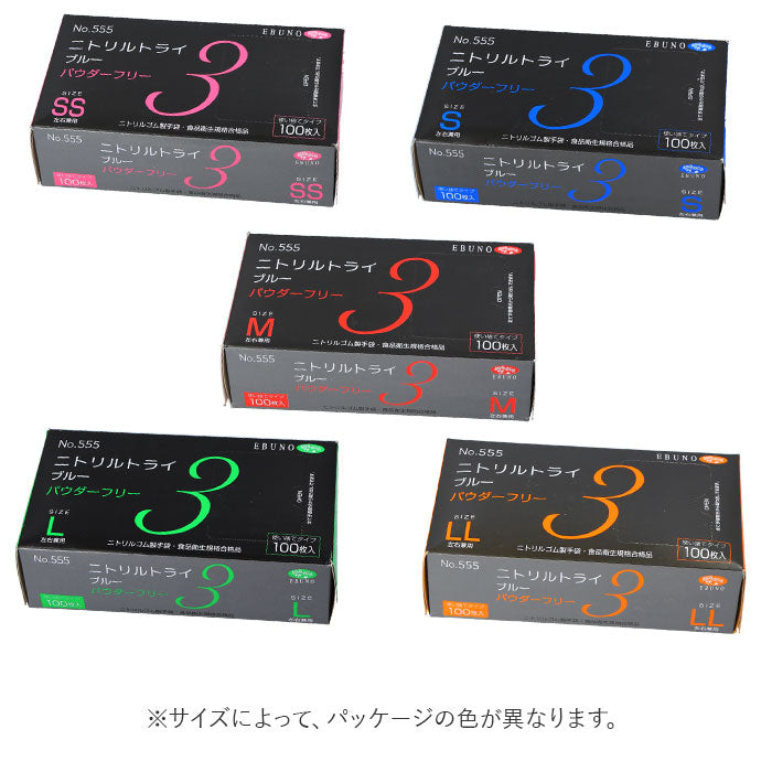 バックヤードファミリー BACKYARD FAMILY 手袋 ニトリルトライ3 パウダーフリー