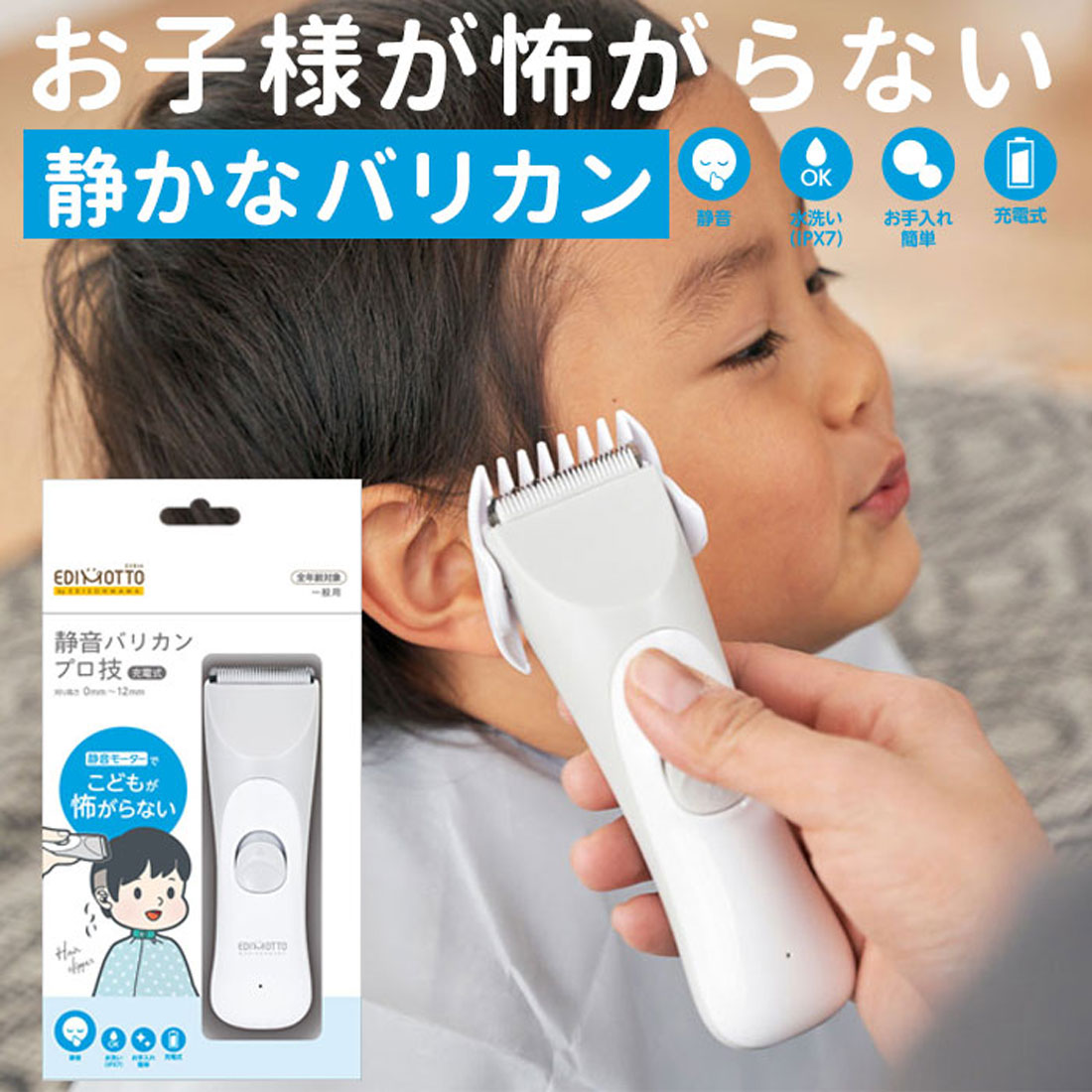 バックヤードファミリー BACKYARD FAMILY 静音 電動式 バリカン プロ技 水洗い【返品不可商品】 （ホワイト） ホワイト