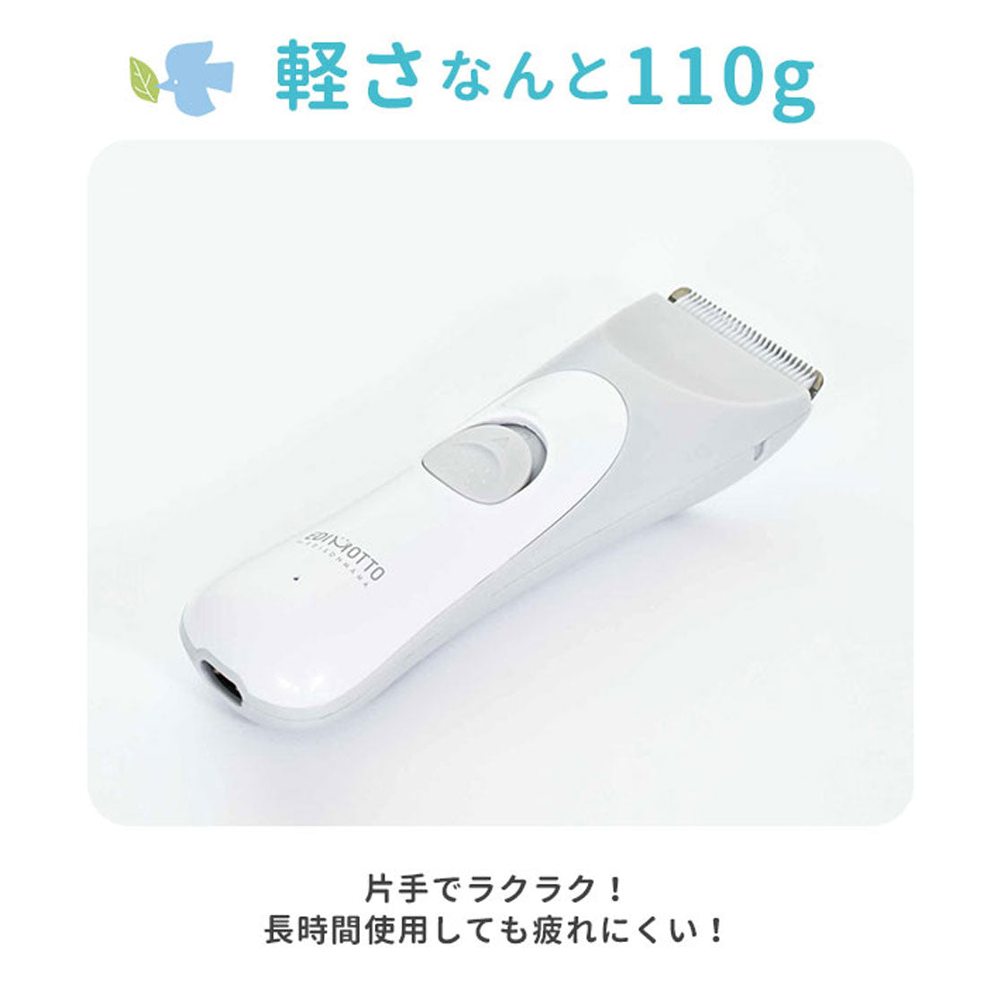 バックヤードファミリー BACKYARD FAMILY 静音 電動式 バリカン プロ技 水洗い【返品不可商品】 （ホワイト） ホワイト