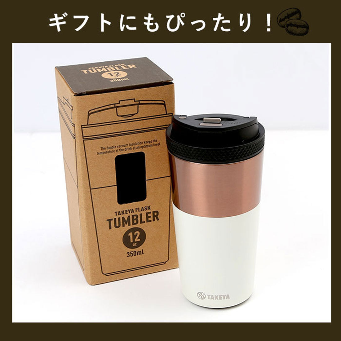バックヤードファミリー BACKYARD FAMILY タケヤ コーヒー タンブラー ステンレス 【返品不可商品】