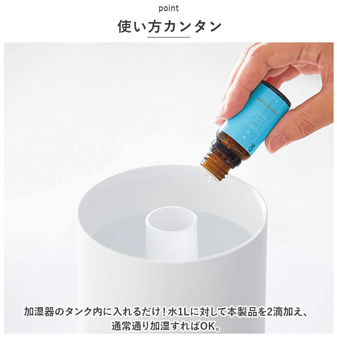 バックヤードファミリー BACKYARD FAMILY パワーバイオ 加湿器 防カビ ヌメリ抑制【返品不可商品】