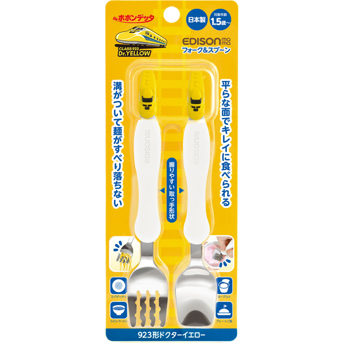 バックヤードファミリー BACKYARD FAMILY フォーク＆スプーン 【返品不可商品】 （ドクターイエロー） ドクターイエロー