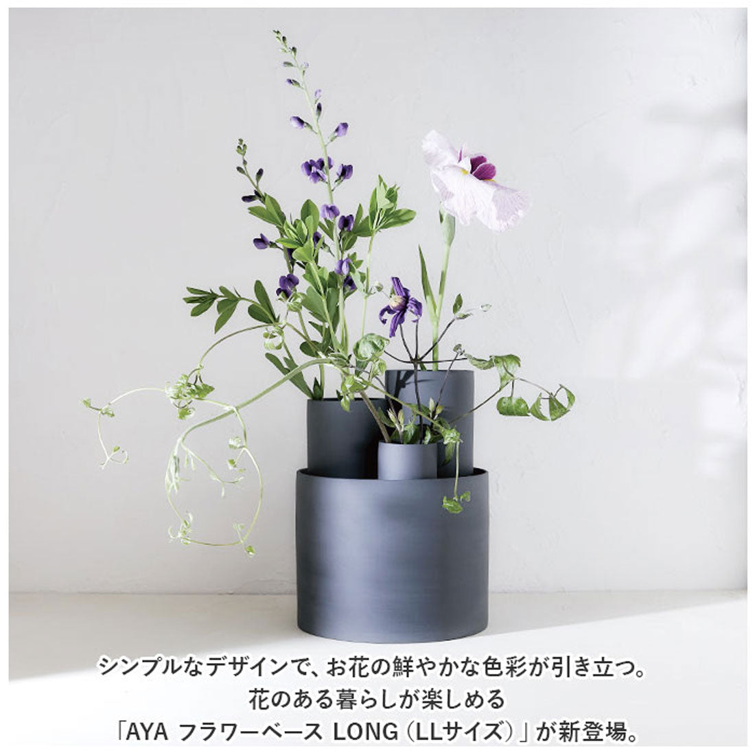 バックヤードファミリー BACKYARD FAMILY AYA フラワーベース LONG LL （GRAY） GRAY