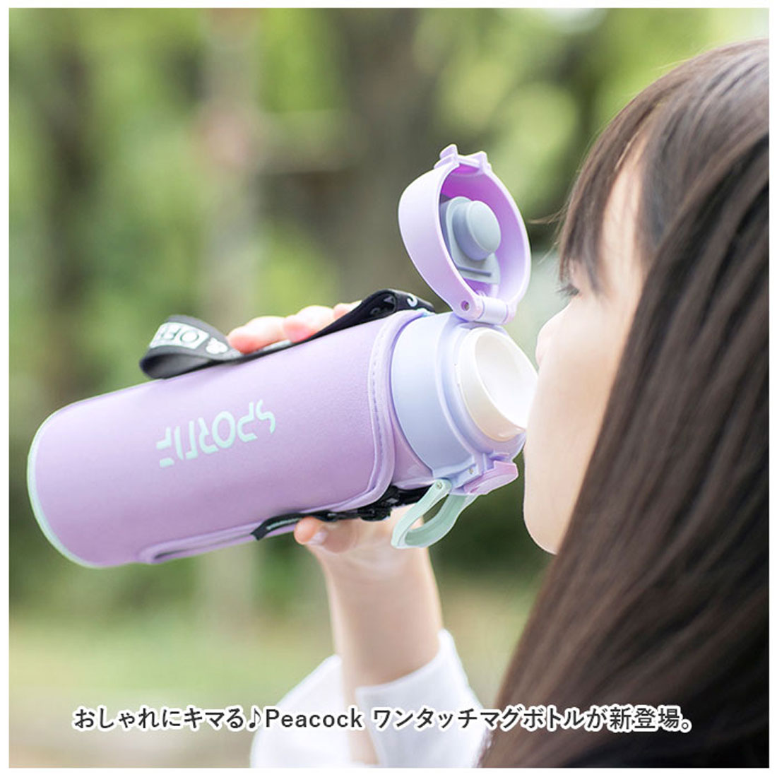 Backyard Family Peacock Mag Bottle AMI-F50 [Non-returnable item]