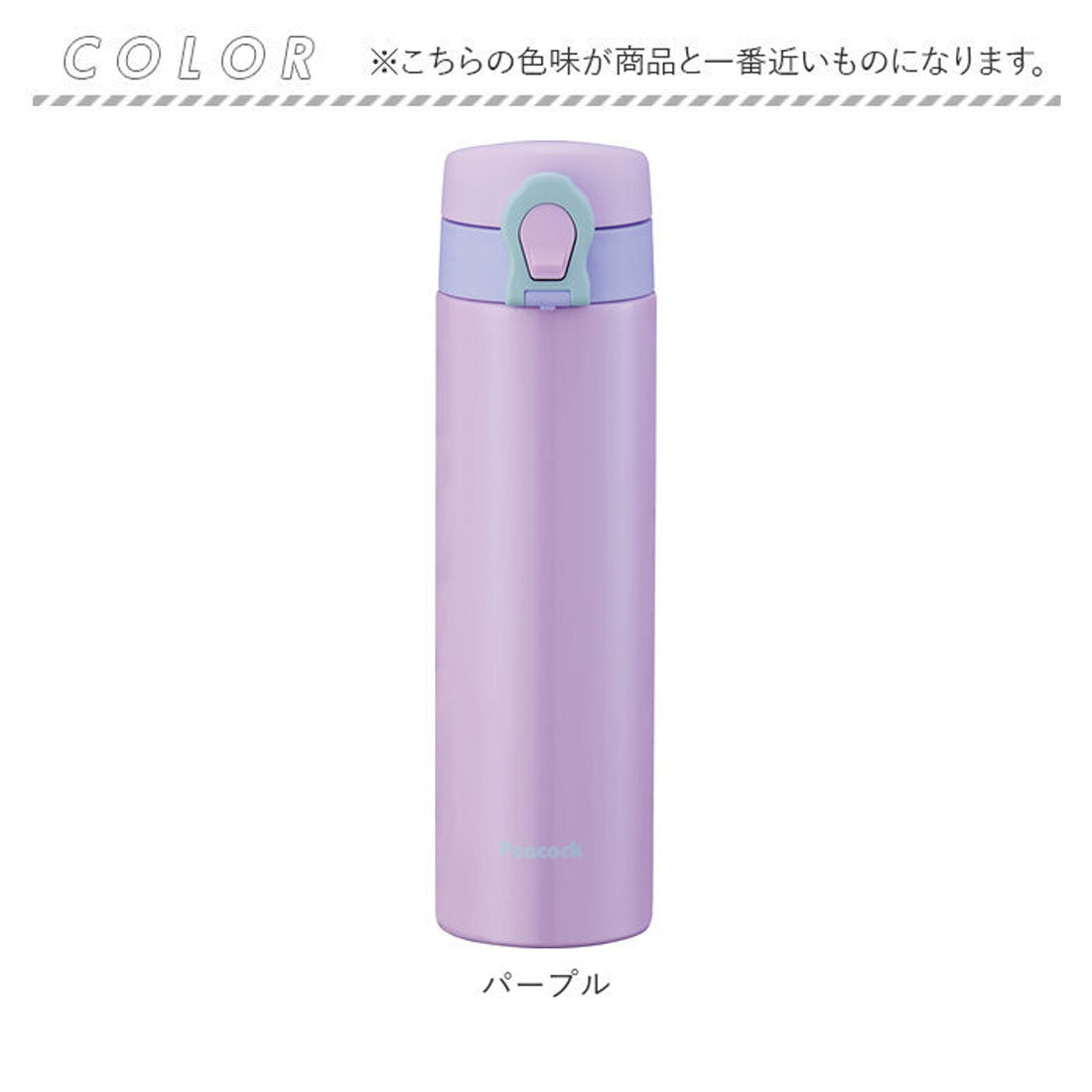 Backyard Family Peacock Mag Bottle AMI-F50 [Non-returnable item]
