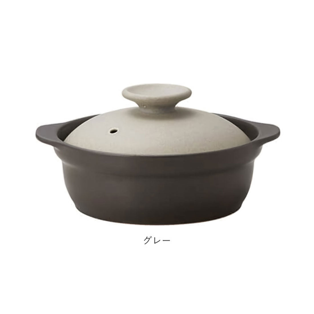 バックヤードファミリー BACKYARD FAMILY 土鍋 8号 2～3人用 ご飯 IH対応【返品不可商品】 （グレー） グレー