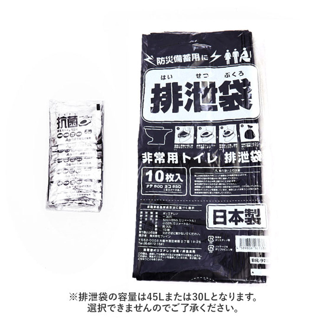 バックヤードファミリー BACKYARD FAMILY 非常用トイレ 10回 凝固剤 簡易トイレ【返品不可商品】