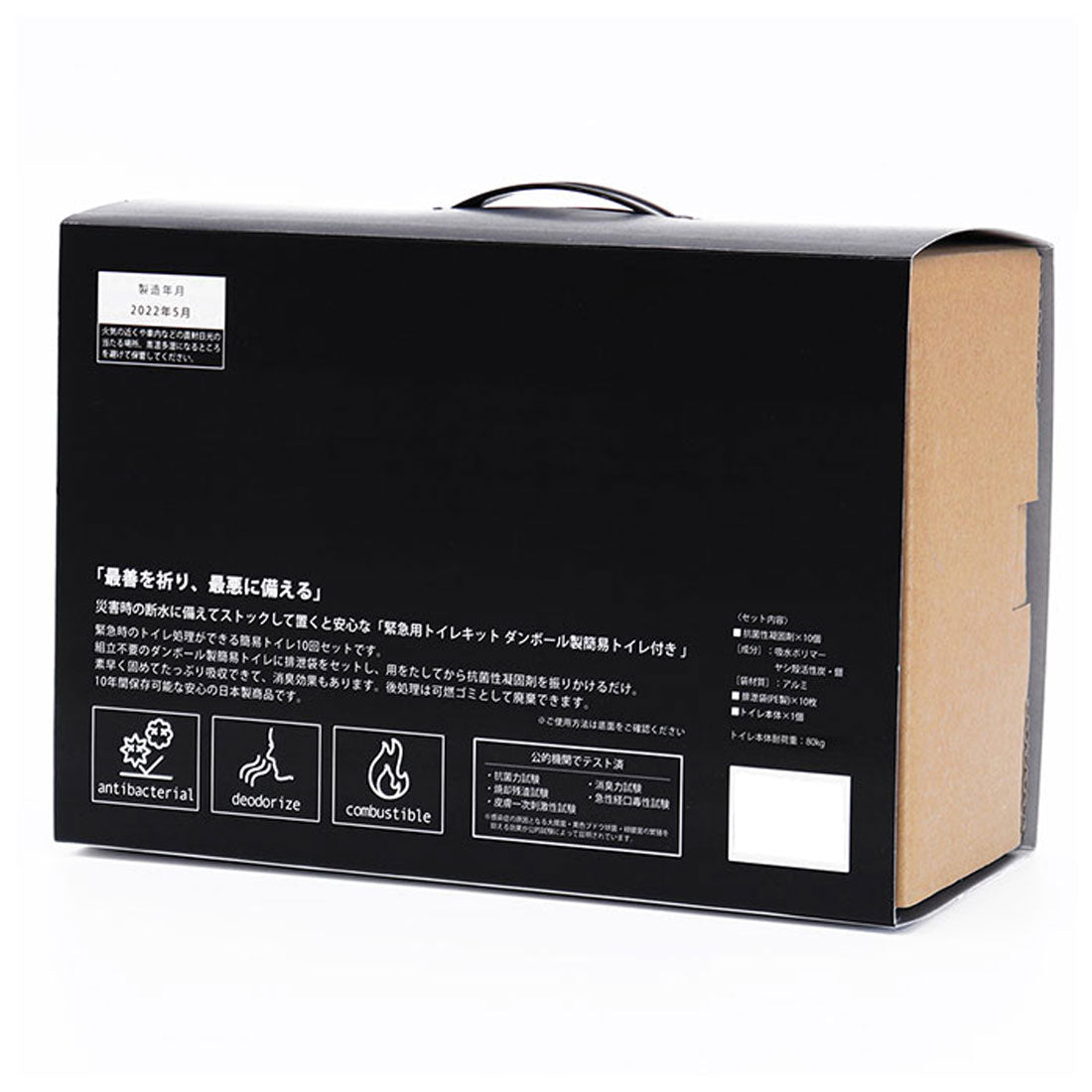 バックヤードファミリー BACKYARD FAMILY 非常用トイレ 10回 凝固剤 簡易トイレ【返品不可商品】