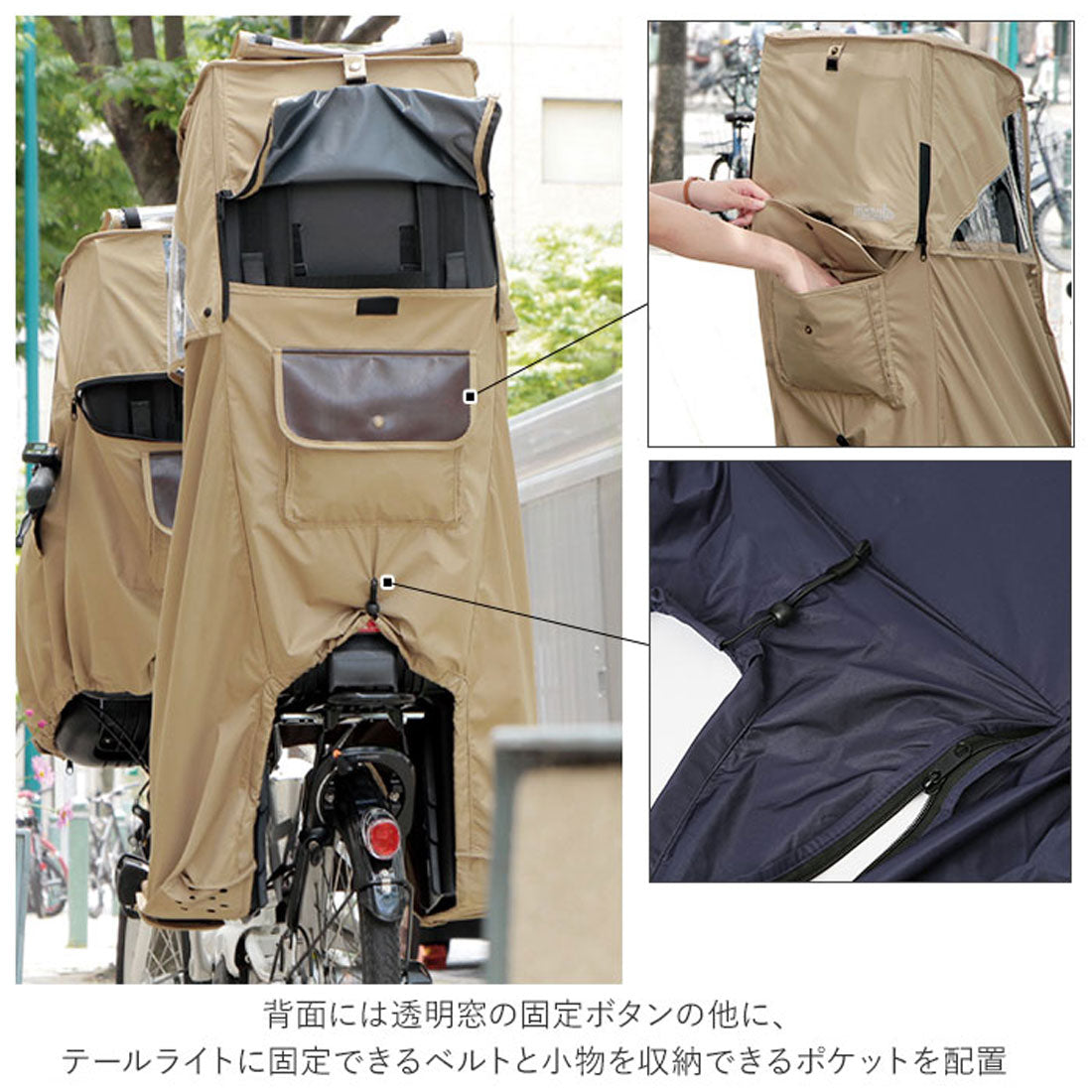 バックヤードファミリー BACKYARD FAMILY レインカバー 自転車 チャイルドシート