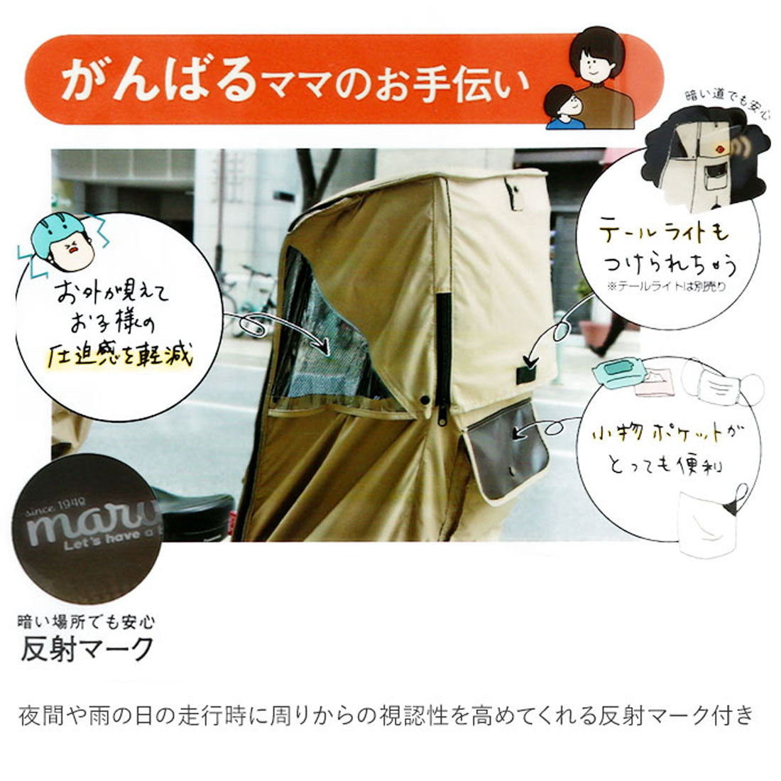 バックヤードファミリー BACKYARD FAMILY レインカバー 自転車 チャイルドシート