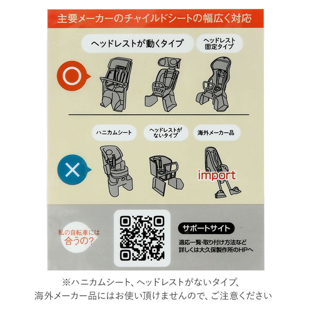 バックヤードファミリー BACKYARD FAMILY レインカバー 自転車 チャイルドシート