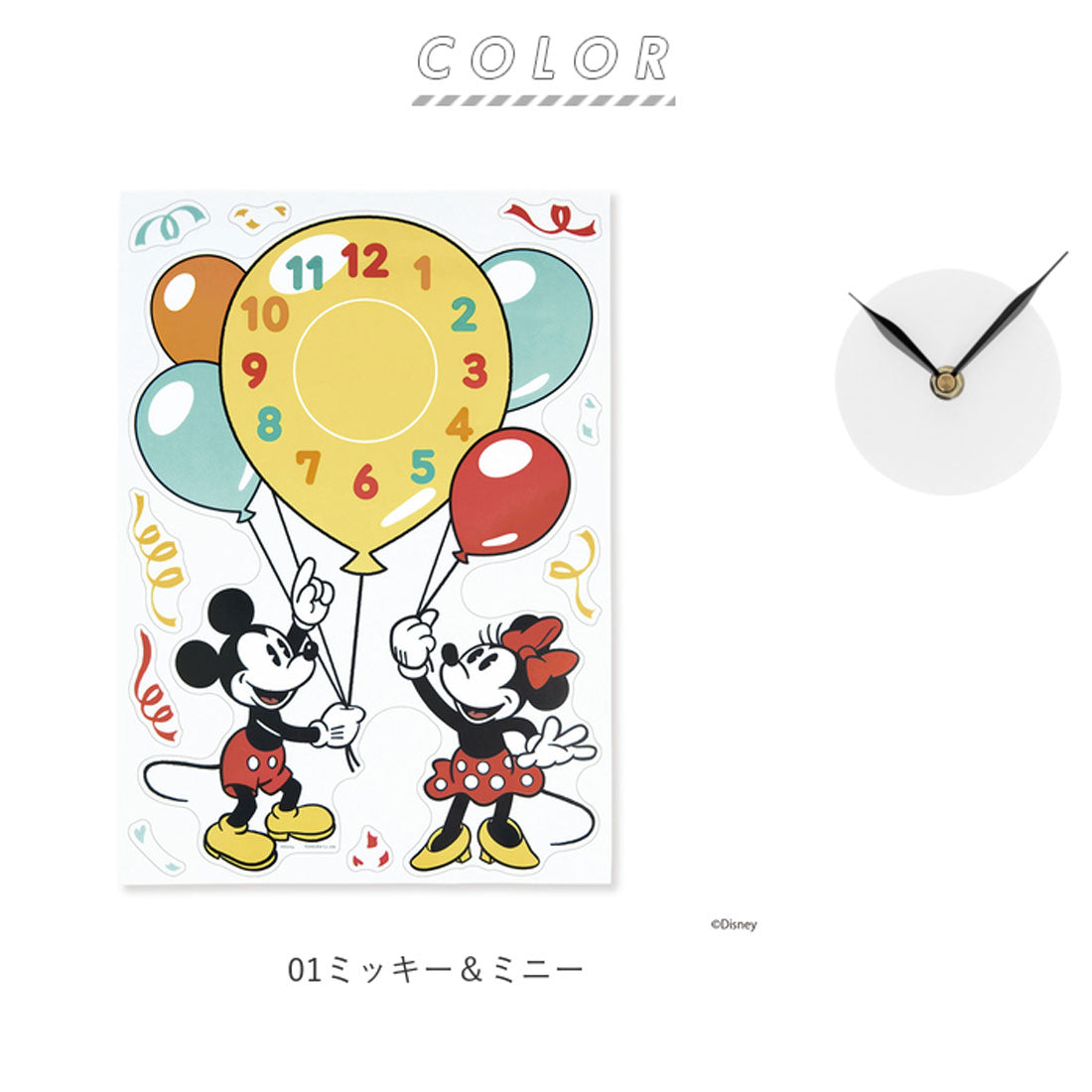 バックヤードファミリー BACKYARD FAMILY ウォールクロック ステッカー ディズニー 【返品不可商品】 （04モンスターズ・インク） 04モンスターズ・インク