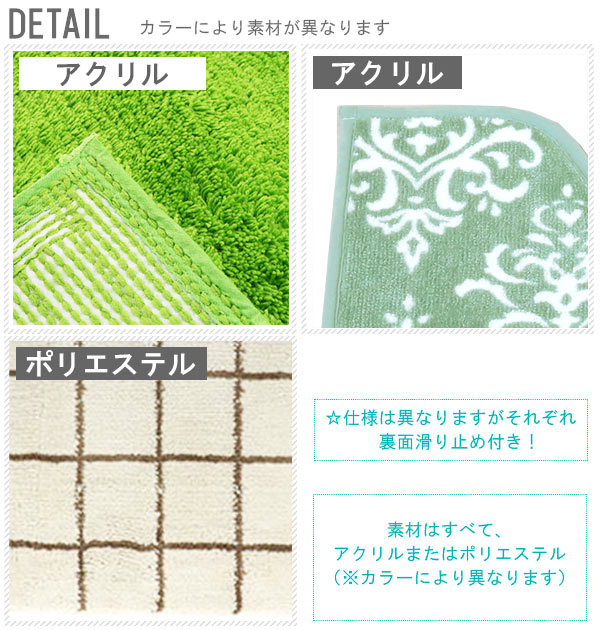 バックヤードファミリー BACKYARD FAMILY ヨコズナ カラーショップ 足元マット #YK04 （エメラルド） エメラルド