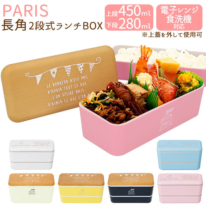 バックヤードファミリー BACKYARD FAMILY PARIS 長角 ネストランチ （ホワイト） ホワイト