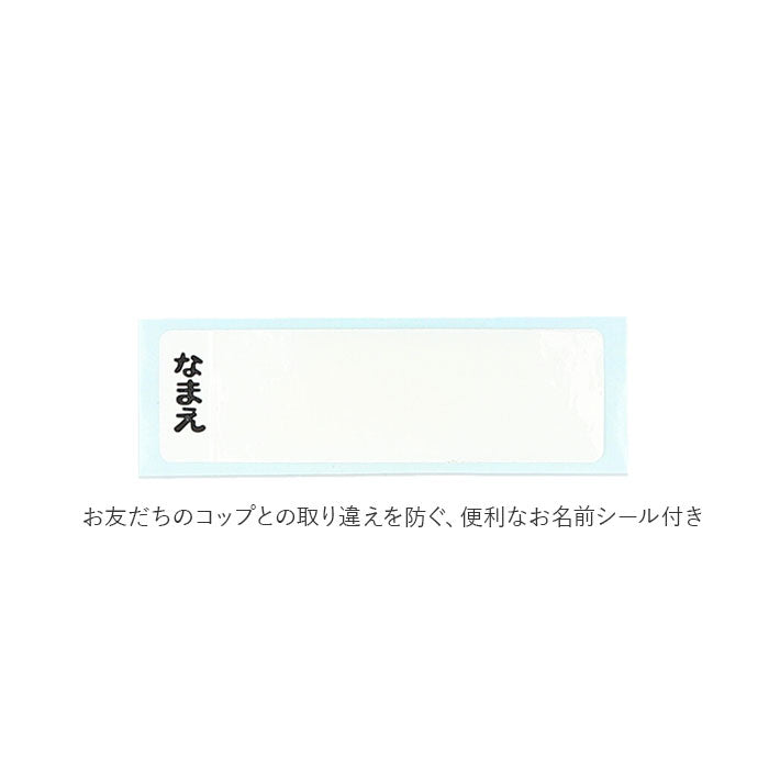 BACKYARD FAMILY 抗菌洗碗機相容塑膠杯 KE4AAG [不可退貨產品]