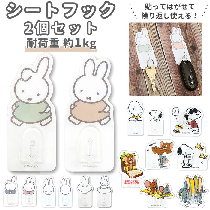 バックヤードファミリー BACKYARD FAMILY シートフック セット （スヌーピー＆ウッドストック） スヌーピー＆ウッドストック